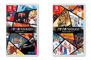Nintendo Switchパッケージ版「アケアカNEOGEO セレクション」Vol.5、6が8月7日に2本同時発売決定 - GAME Watch
