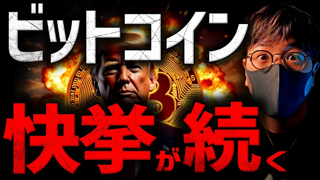 今すぐ備えを。ビットコイン準備金ラッシュ始まる?!