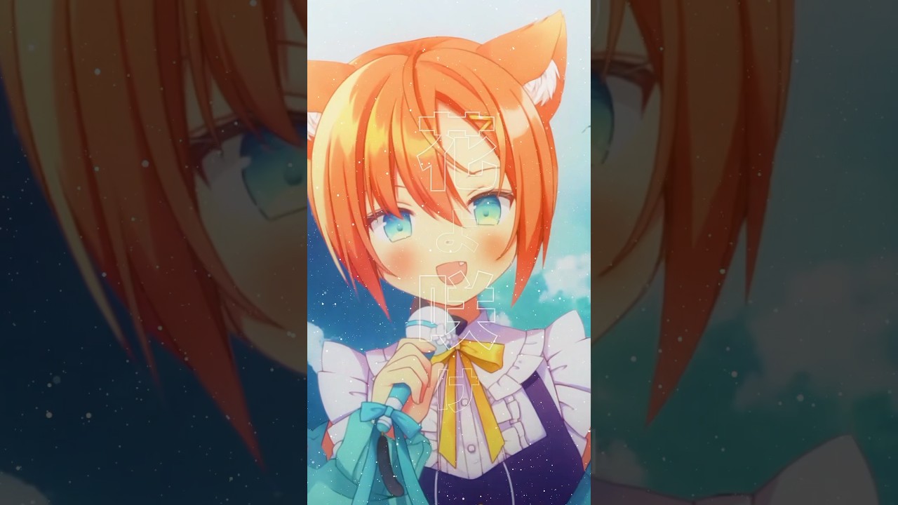 晴る #喫茶乙女のお歌short #cover #早乙女乙葉 #short #ヨルシカ