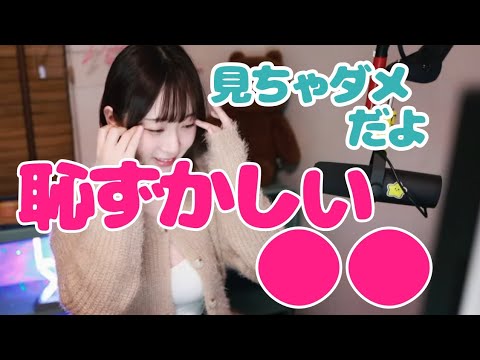 恥ずかしいから見ないで!ぽっちゃりした伊織もえ【切り抜き】