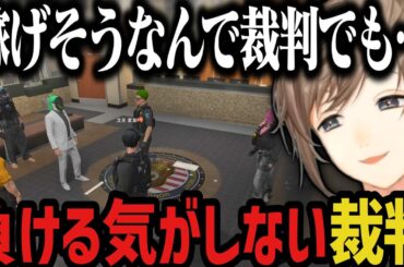 【まとめ】MOZUの客船が早すぎて困惑する警察 ～ 裁判をすることになるブロｗｗｗ【叶/にじさんじ切り抜き/ストグラ切り抜き】