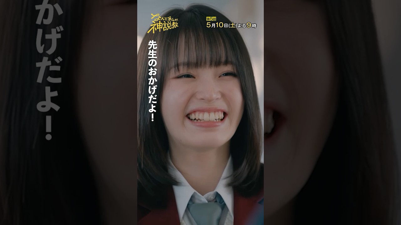 「モチベーション」#神説教#広瀬アリス#豊嶋花#木村佳乃#shorts
