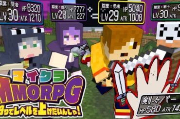 【マインクラフト】レベルを上げるだけのはずが世界を救ってました【日常組】