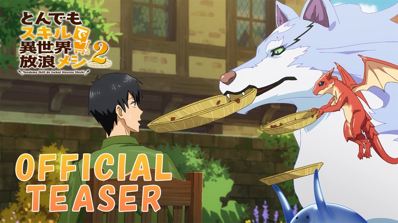 『とんでもスキルで異世界放浪メシ2』ティザーPV / Campfire Cooking in Another World with My Absurd Skill Season 2 – Teaser