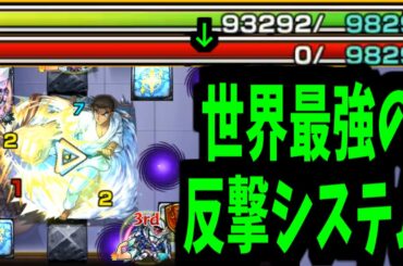 彼の名は京極真...世界最強の超究極だそうだ....【モンスト】