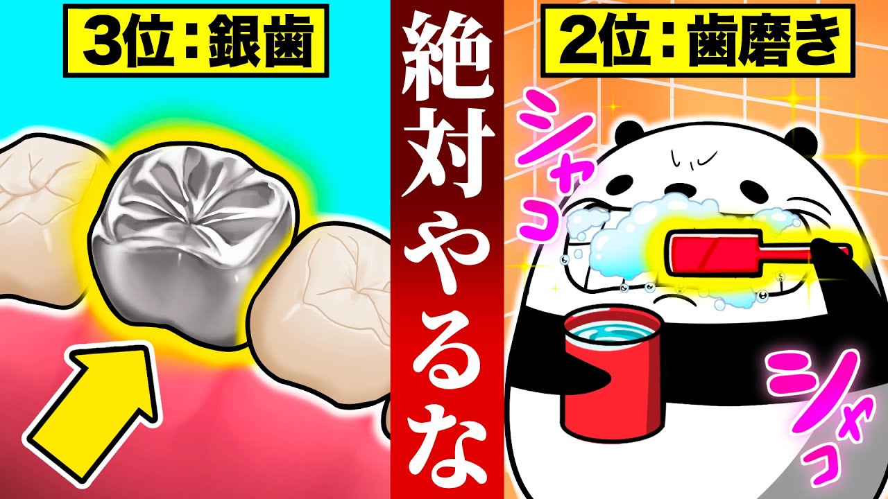 【寿命が縮まる!?】実は歯がボロボロになる原因4選【アニメ】
