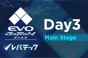 Day 3 Main Stage | EVO Japan 2025 presented by Levtech