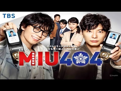 『MIU404』1話~2話 🚓⚡👮♂️ MIU 404 (2020) 🚓⚡👮♂️ Eng Sub Full HD #1080p