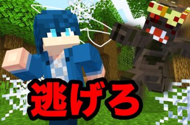 クモの鬼が強すぎる！？リアル鬼ごっこサバイバル28【マインクラフト】