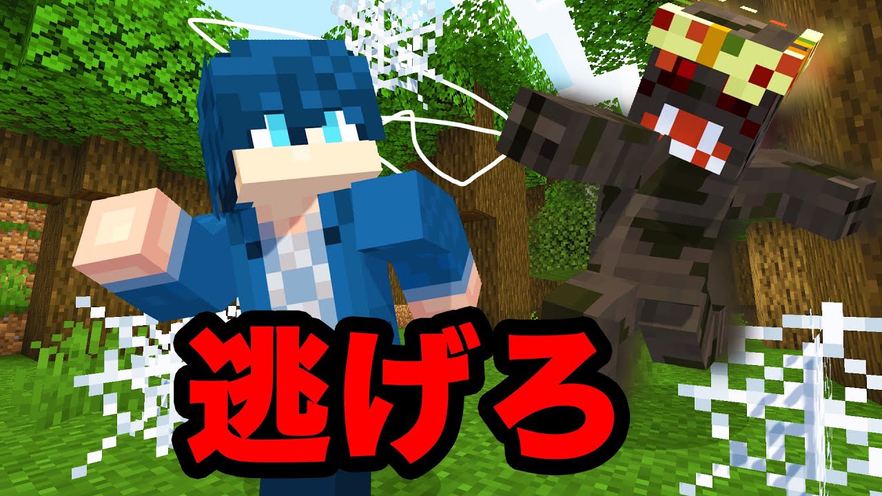 クモの鬼が強すぎる!?リアル鬼ごっこサバイバル28【マインクラフト】 クモの鬼が強すぎる!?リアル鬼ごっこサバイバル28【マインクラフト】