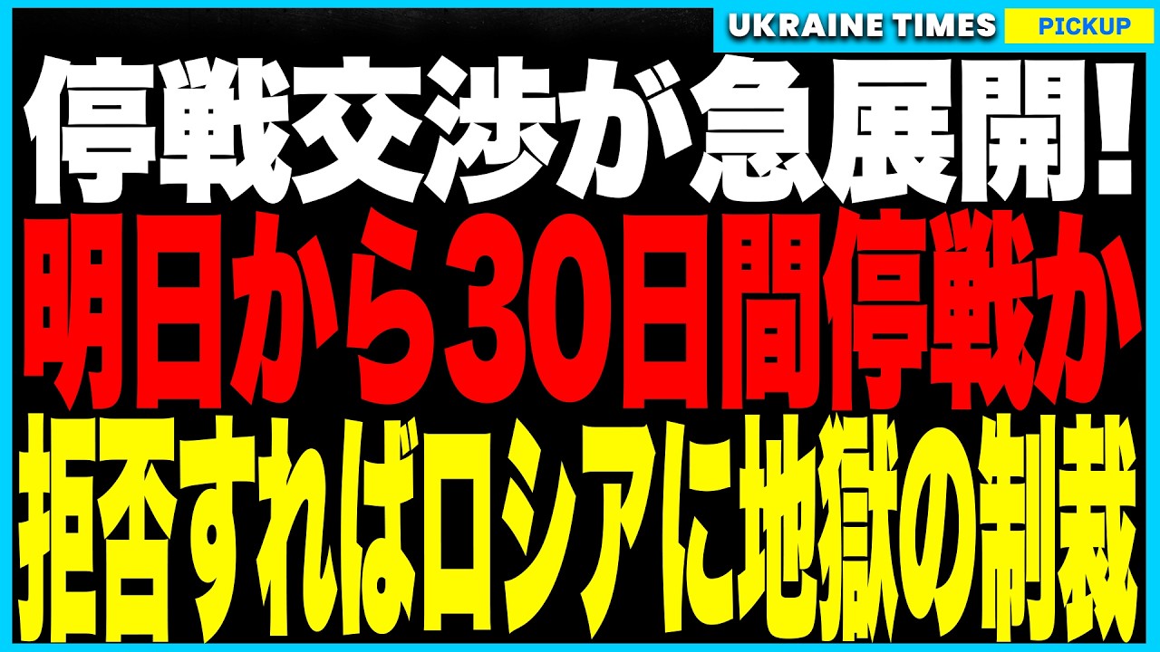 停戦交渉がまさかの急展開!明日5月12日から“30日間の停戦開始”か!?欧州4首脳が緊急訪問でゼレンスキーが決断!ロシアが拒否すれば石油制裁と武器供与強化へ! 停戦交渉がまさかの急展開!明日5月12日から“30日間の停戦開始”か!?欧州4首脳が緊急訪問でゼレンスキーが決断!ロシアが拒否すれば石油制裁と武器供与強化へ!