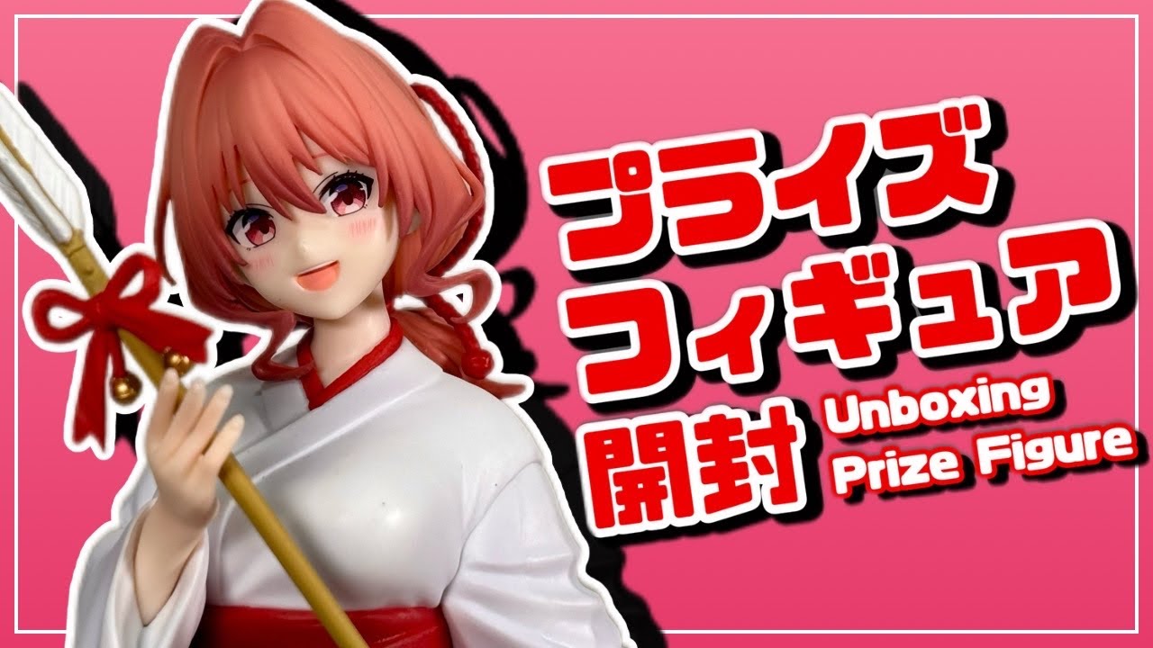 【プライズフィギュア】TVアニメ「甘神さんちの縁結び」 Trio-Try-iT Figureー甘神夕奈ー【開封&完成品チェック!】