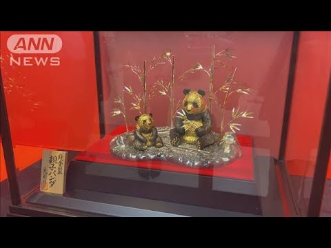 金価格“最高水準”今が買い? “純金パンダ”お値段は?【スーパーJチャンネル】(2025年5月12日)