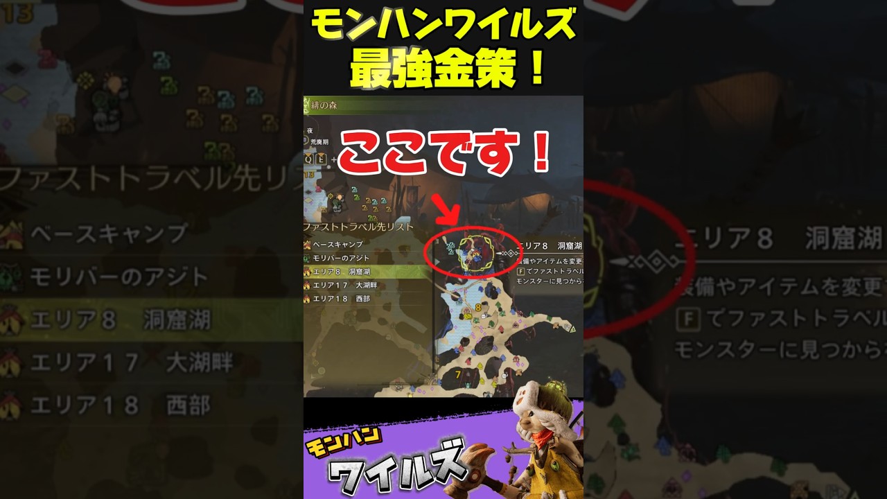 ギルドポイント稼ぎ方&金策 効率的な攻略 #モンハン #モンハンワイルズ #monsterhunter