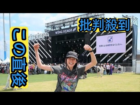 【 佐藤栞里 】 「やっぱりフェスって最高だよなあ… だいすきだ、音楽が、フェスが!」 「JAPAN JAM 2025 初参戦してきました」
