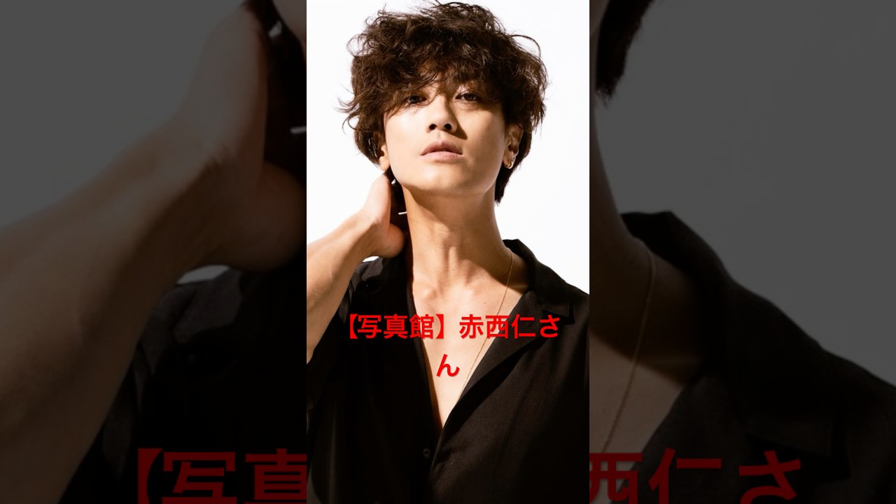 【写真館】赤西仁さん #shorts #赤西仁 #KAT-TUN #広瀬アリス #広瀬すず #亀梨和也 #田口淳之介 #田中聖 #上田竜也 #中丸雄一 #ジャニーズ #SMILE-UP.