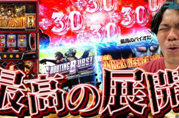 【バイオ5】バラ専が珍しくメイン機を攻めてみた結果ッ…！【るいべえの一本気!!研修録第21話】【パチンコ】【パチスロ】[スロット]#じゅりそん#るいべえ