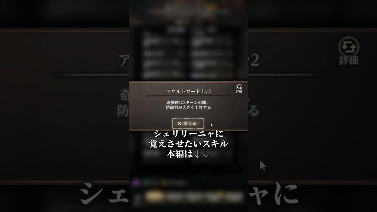 【ウィズダフネ】シェリリーニャ 覚えさせたいスキル【Wizardry Variants Daphne:解説 検証 攻略】 #ウィズダフネ #ダフネ #daphnebridgerton