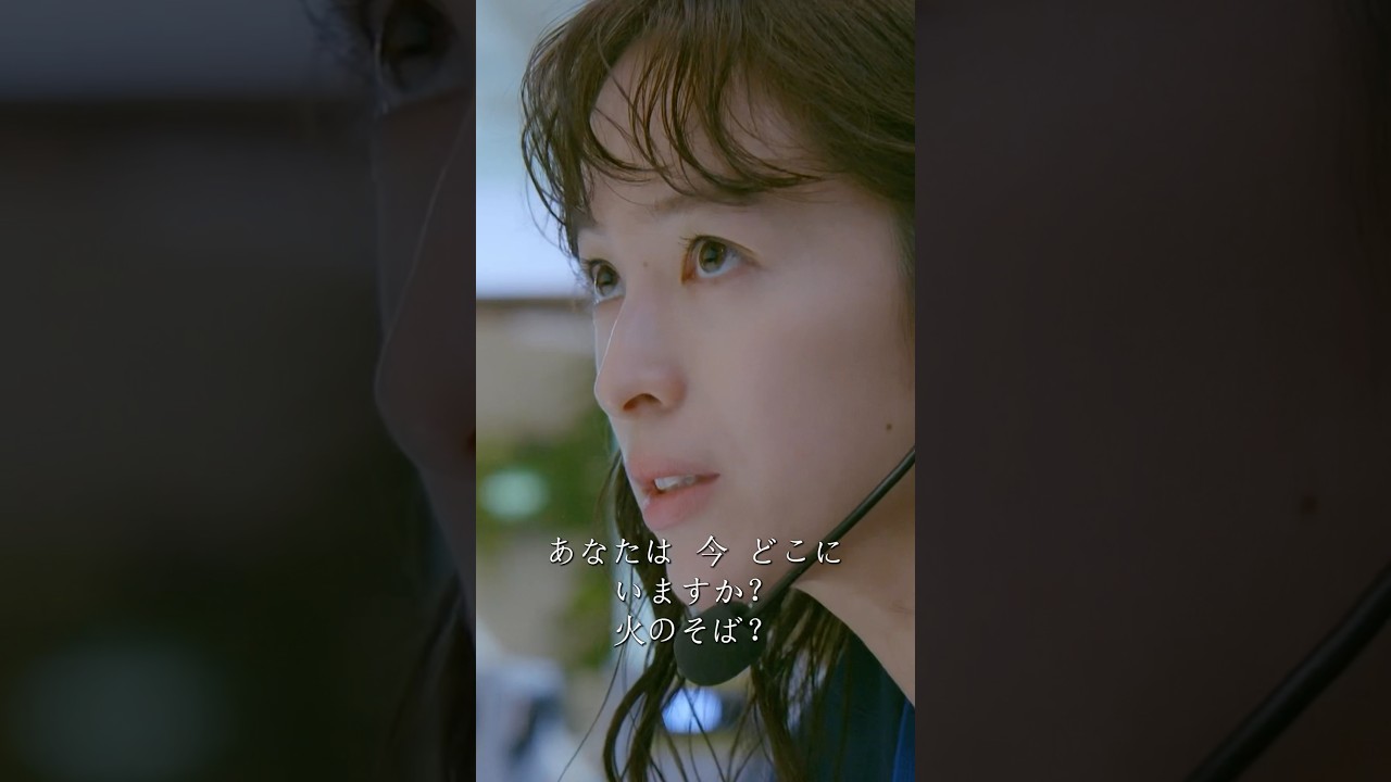 119エマージェンシーコール ~熱血消防士が命がけの救援に立ち向かい、炎と人間性の間に生命の防壁を築く。毎回の警報は、使命の突撃ラッパだ#movie#shorts#映画#清野菜名# 濑户康史