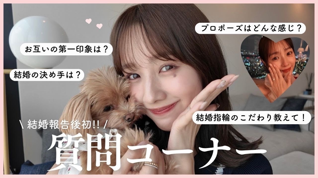 【Q&A】結婚後初🫶🏻答えてみました💬🎀指輪のこだわり/結婚の決め手/プロポーズ/結婚式は?