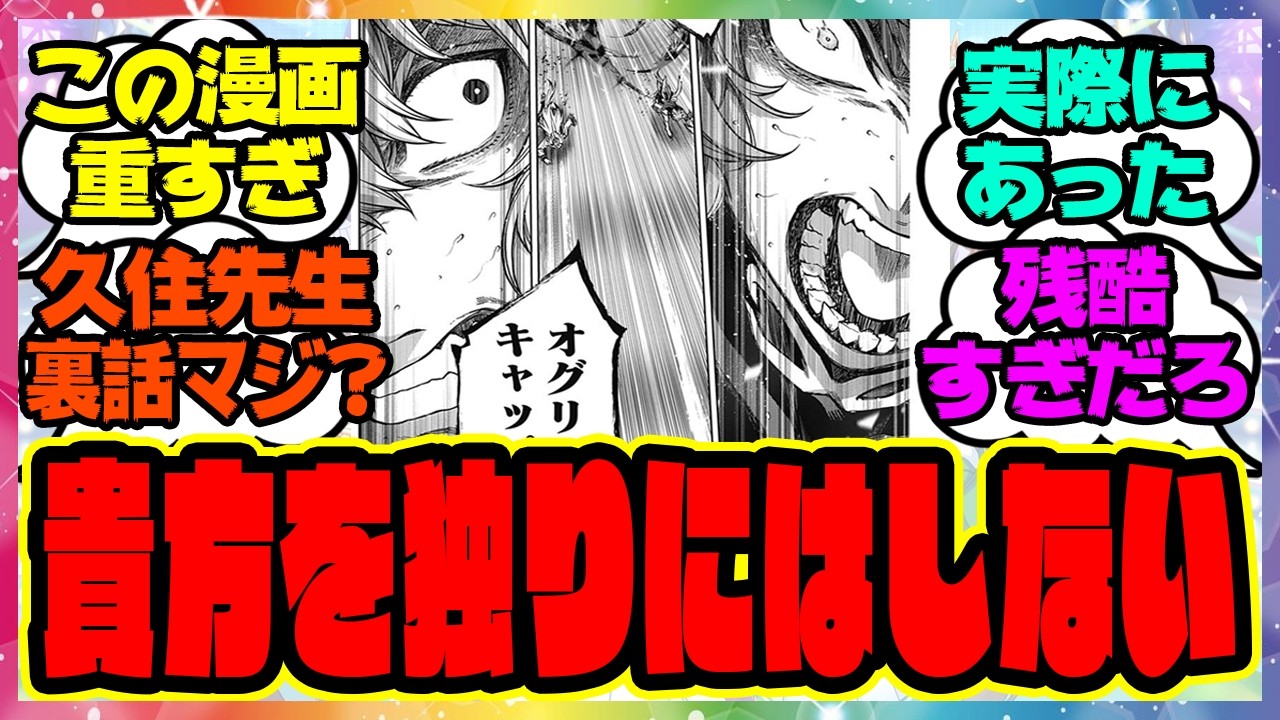 『オグリにとって悲しすぎる展開だけど、これが史実だという事実』に対するみんなの反応集 まとめ ウマ娘プリティーダービー レイミン シングレ シンデレラグレイ