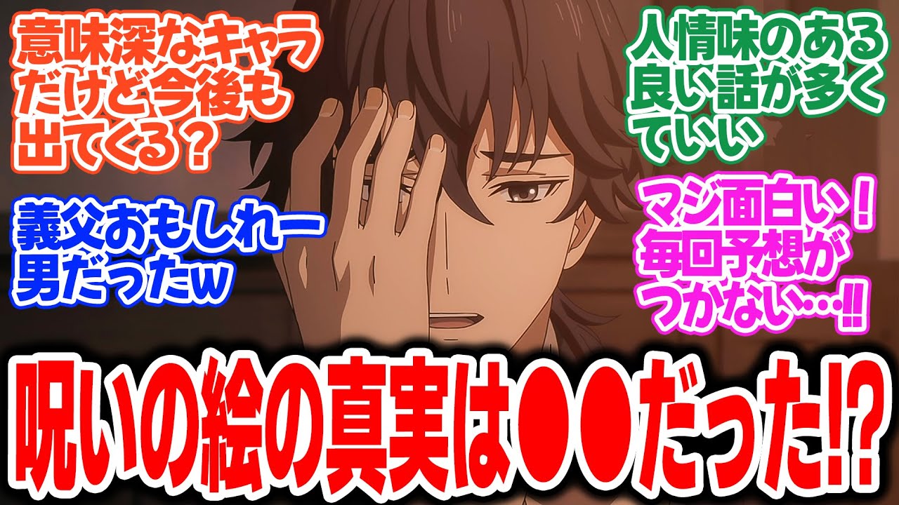 【鬼人幻燈抄】第7話!義父の惚気が止まらない…九段坂の秘密!名無しの女は何者なのか?【九段坂呪い宵】みんなの感想と考察まとめ【反応集】【2025年春アニメ】