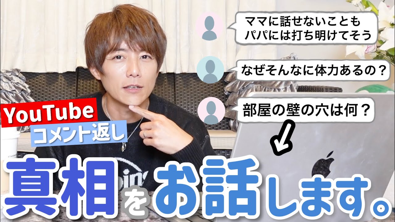 【コメント返し】いろんな質問や謎だった部分など、皆さんからのコメントにお答えさせていただきました!