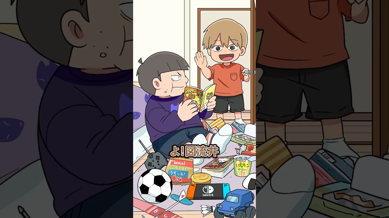 「友達だろ?」と言い訳してヒドいことするやつの末路 #Plottアニメ