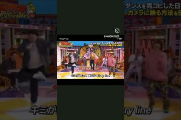Snowmanの躍りを完コピする日村ってすごい！#snowman #完コピ#ダンス #バナナマン #日村勇紀 #shorts#おもしろ