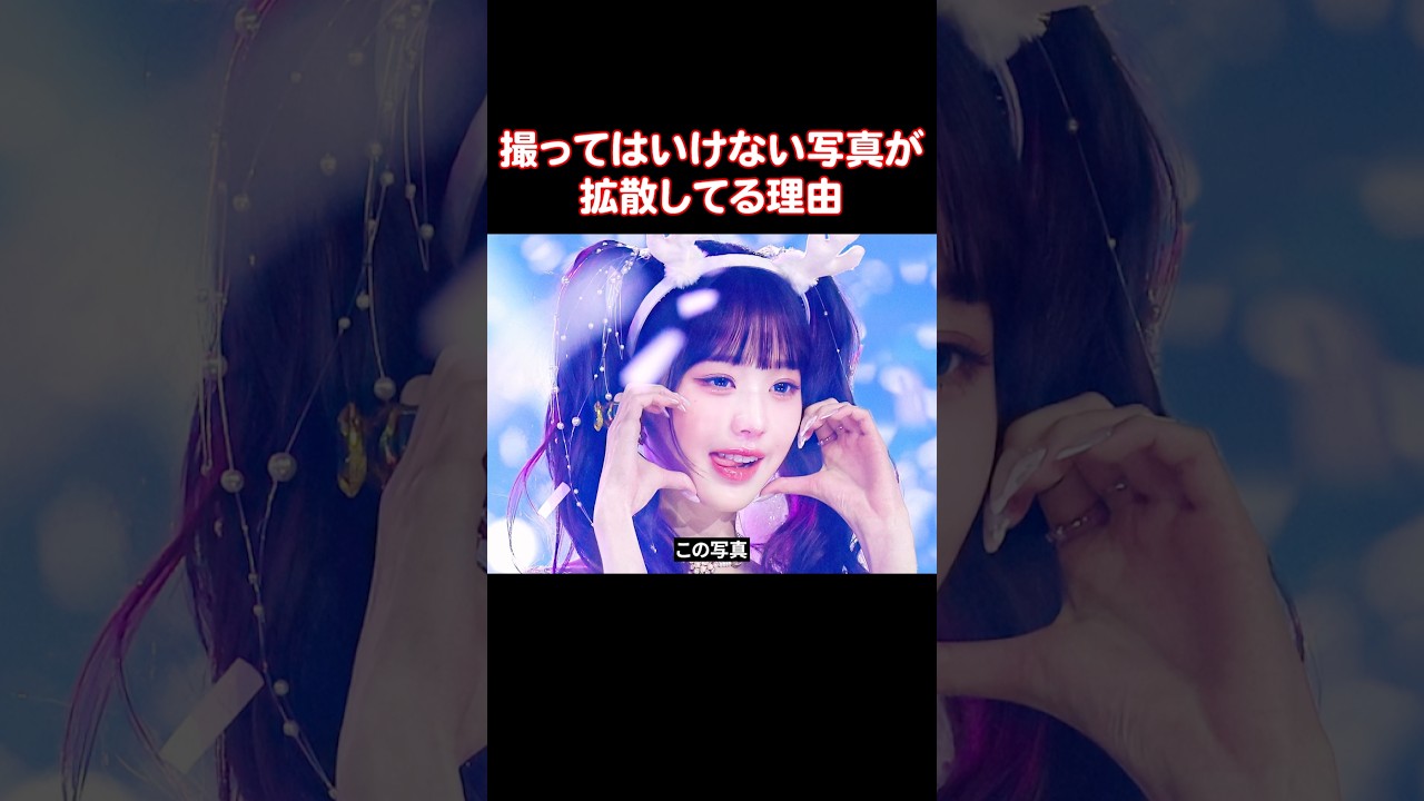 アイドルのファンたちがよく見るこの綺麗な写真の秘密 アイドルのファンたちがよく見るこの綺麗な写真の秘密