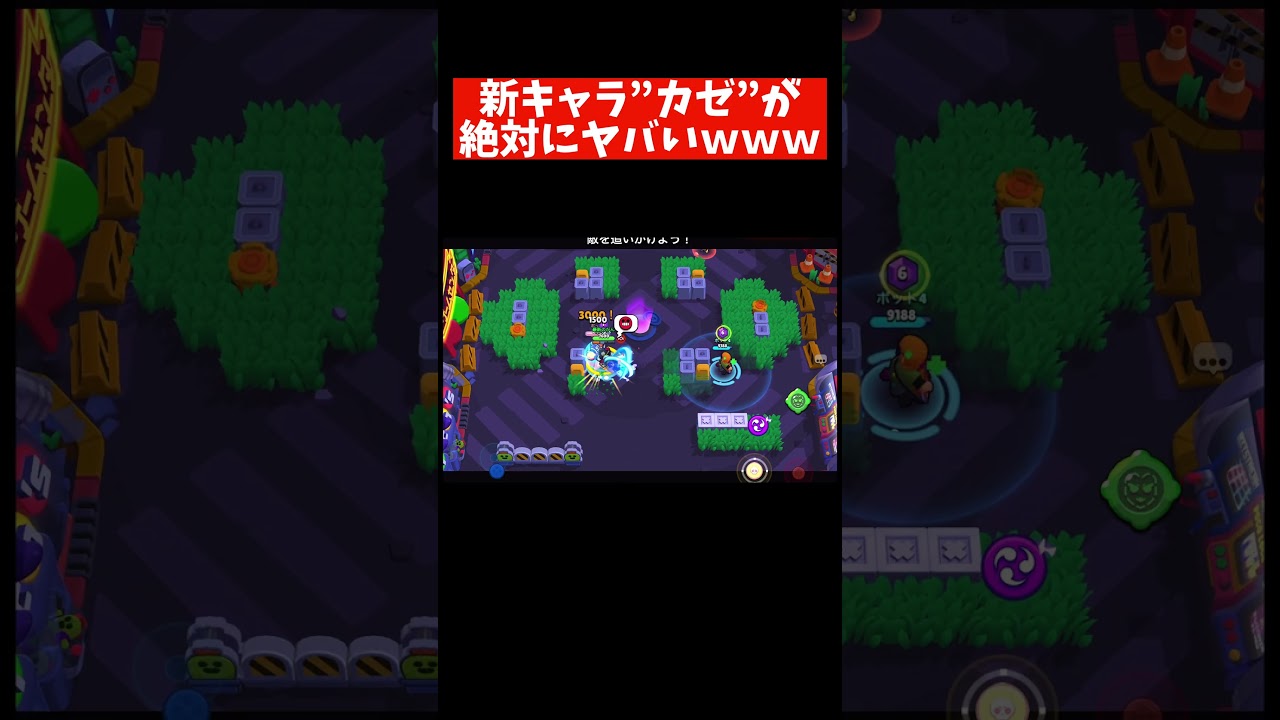 【ブロスタ】新キャラ”カゼ”絶対にヤバいwwwwww #brawlstars #ブロスタ #ブロスタトーク #ゲーム #shorts #カゼ #がんブロスタ