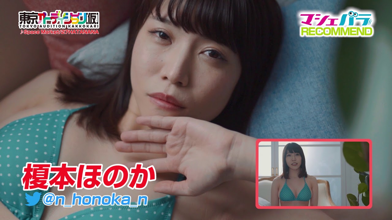 2019第10回ミスヤングチャンピオンオーディション 東京オーディション(仮)リコメンド 2019年5月6日 O.A