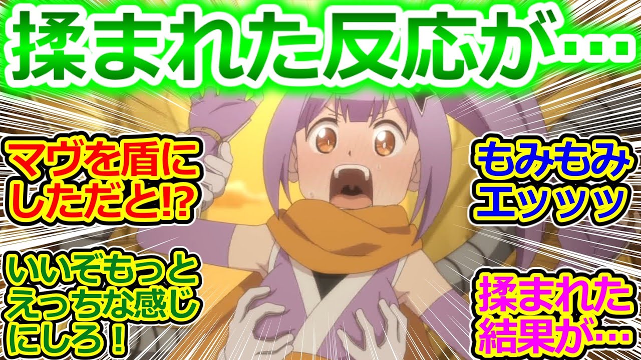 【にんころ 6話 反応集】巨にゅう忍者最速退場で草w おっπ揉まれて気持ちいい!? さとこのお●がどえらい事になって激ヤバな神回w【忍者と殺し屋のふたりぐらし/実況/感想まとめ】