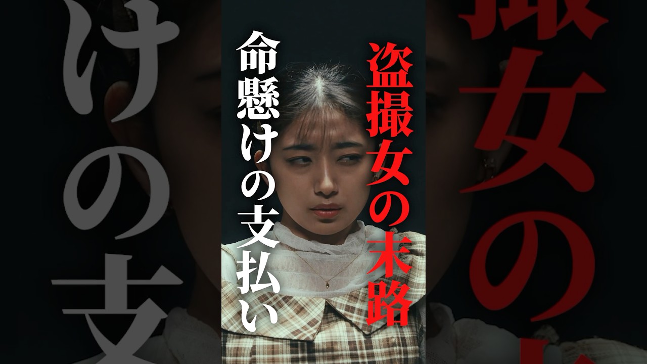 “可愛くなるには金がいる…” #ショートドラマ見るならbump #ラブデスゲーム#デスゲーム