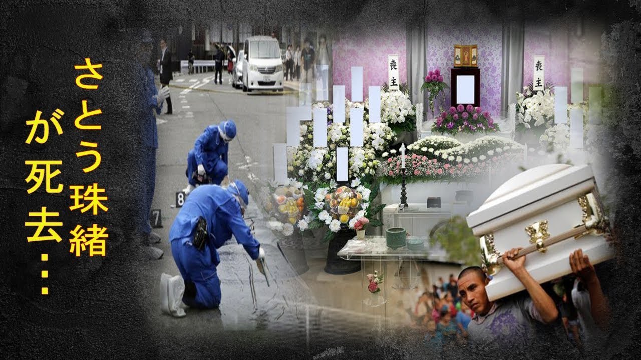 さとう珠緒が自ら命を絶った理由…巨額な保険金をかけられていた真相に恐怖を覚えた…