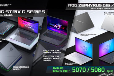 GeForce RTX 5070/RTX 5060採用のミドルクラス市場向けゲームノートPCがASUSから登場 - 4Gamer.net