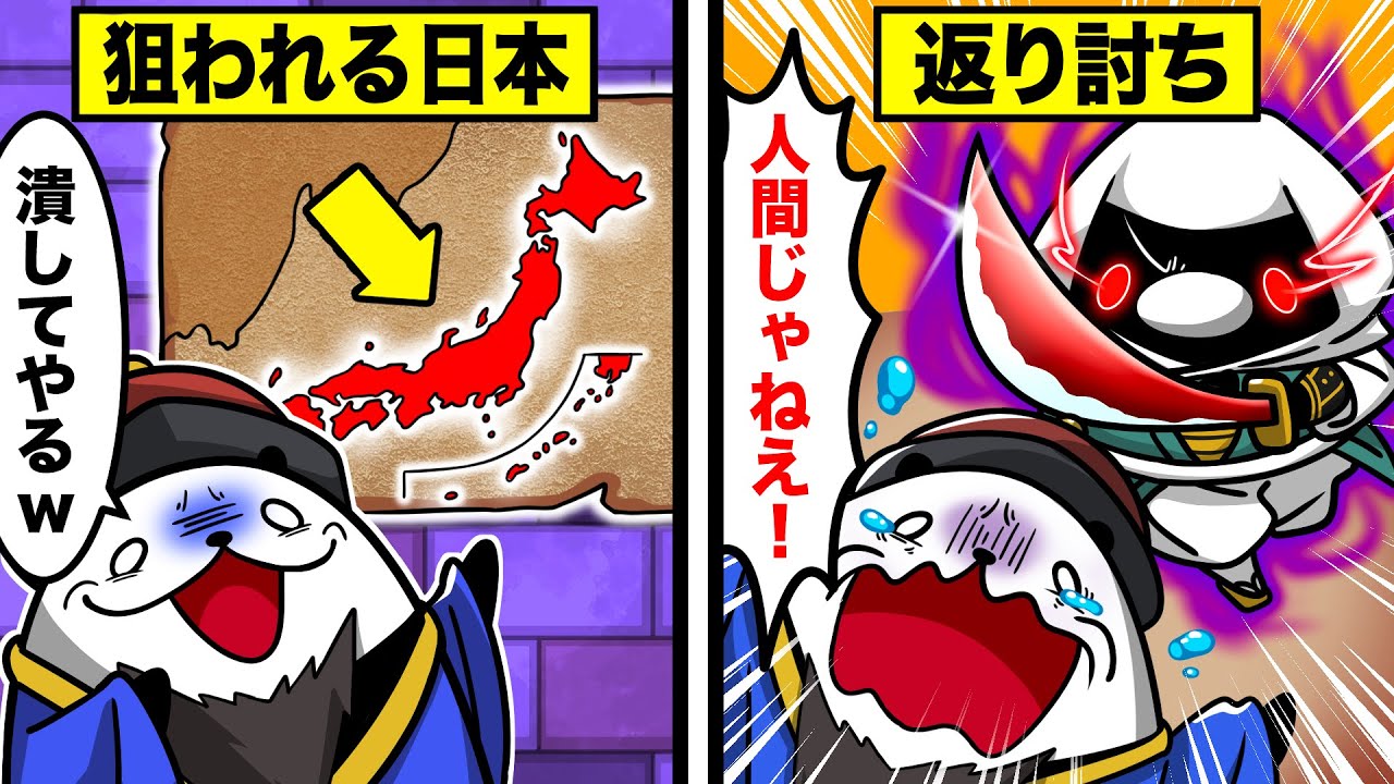 【実話】日本を侵攻したモンゴル兵の末路【アニメ】