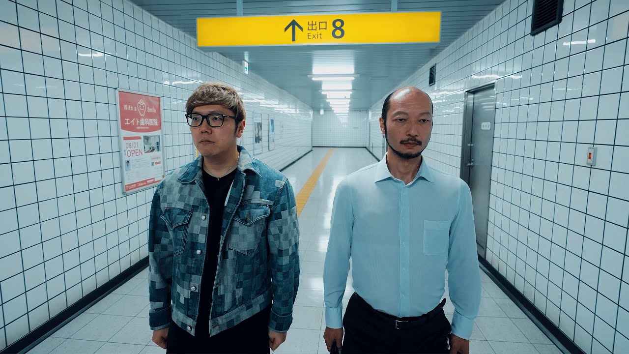 リアル 8番出口