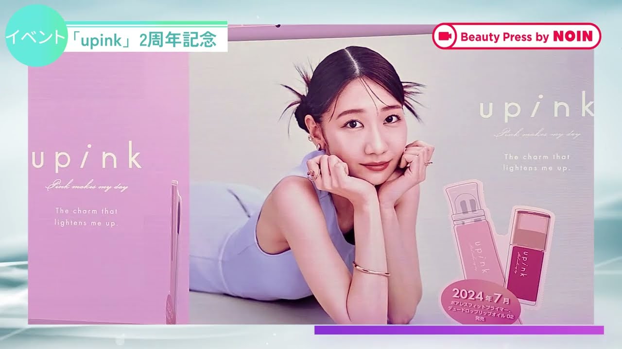 2025.05.09 柏木由紀さんプロデュース🎀【upink 2nd Anniversary POP UP】