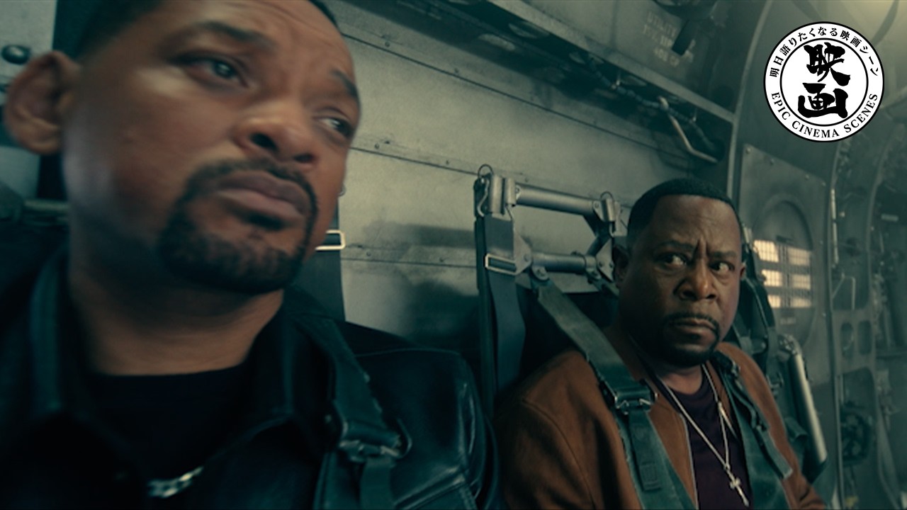 ヘリコプターをハイジャック『バッドボーイズ RIDE OR DIE』(吹替)