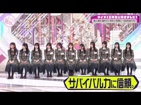 【櫻坂46】そこ曲がったら、櫻坂? 2025.5.18