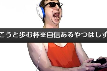 【東欧のもこう/大会】劇場版：自信がありすぎた男。【マリオカート8DX】