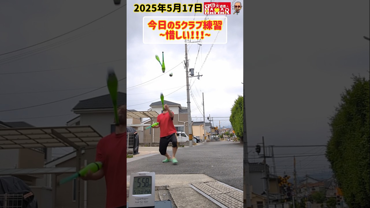 今日の5クラブ練習~惜っっしい!!~