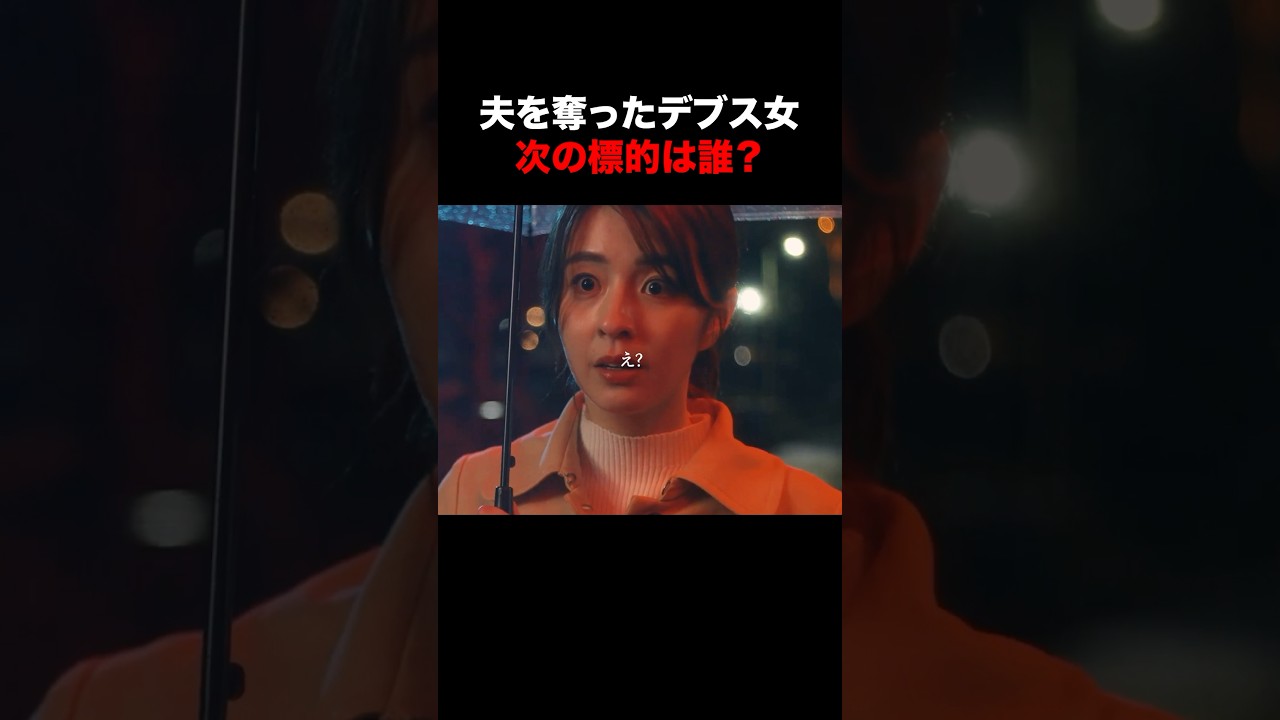 【悲報】被害者は他にも居ました #続きはBUMPで #ヒューマンドラマ #ショートドラマ