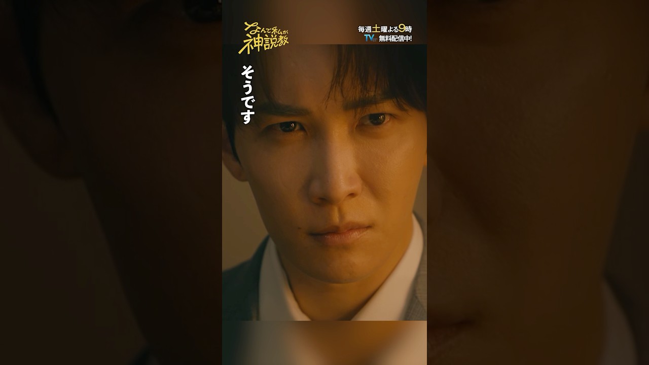 「あの張り紙を貼ったのは…」#広瀬アリス#渡辺翔太(#SnowMan)志田未来#菅原咲月(#乃木坂46)#木村佳乃#shorts