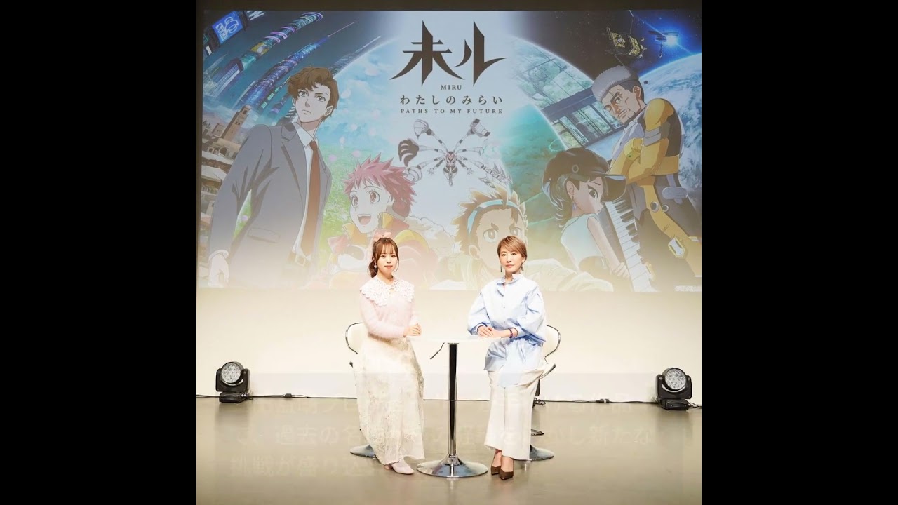 未来を切り開く!ヤンマーの新作アニメ「未ル わたしのみらい」