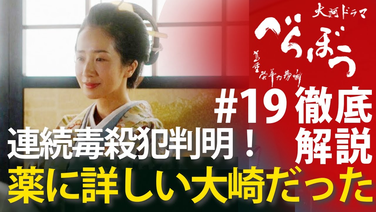 <「べらぼう」第19話 徹底解説>鱗形屋と和解の裏で、ちゃっかり毒殺犯が判明した!<鱗(うろこ)の置き土産>