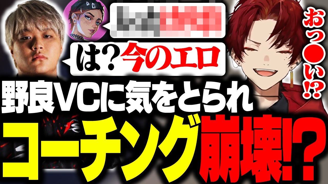真面目なコーチングのはずが2人ともふざけ始めて反省会にwww【VALORANT】 真面目なコーチングのはずが2人ともふざけ始めて反省会にwww【VALORANT】