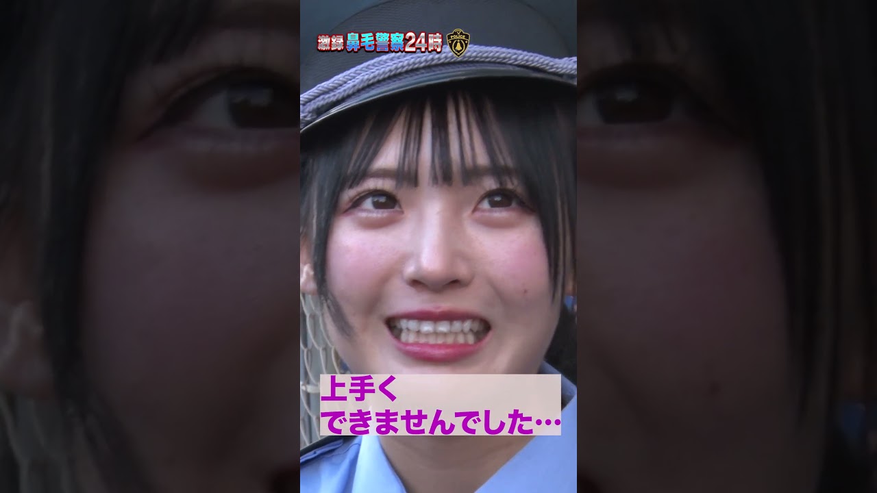 新人警官を待ち受ける試練🚨#GOSSO #shorts #pr