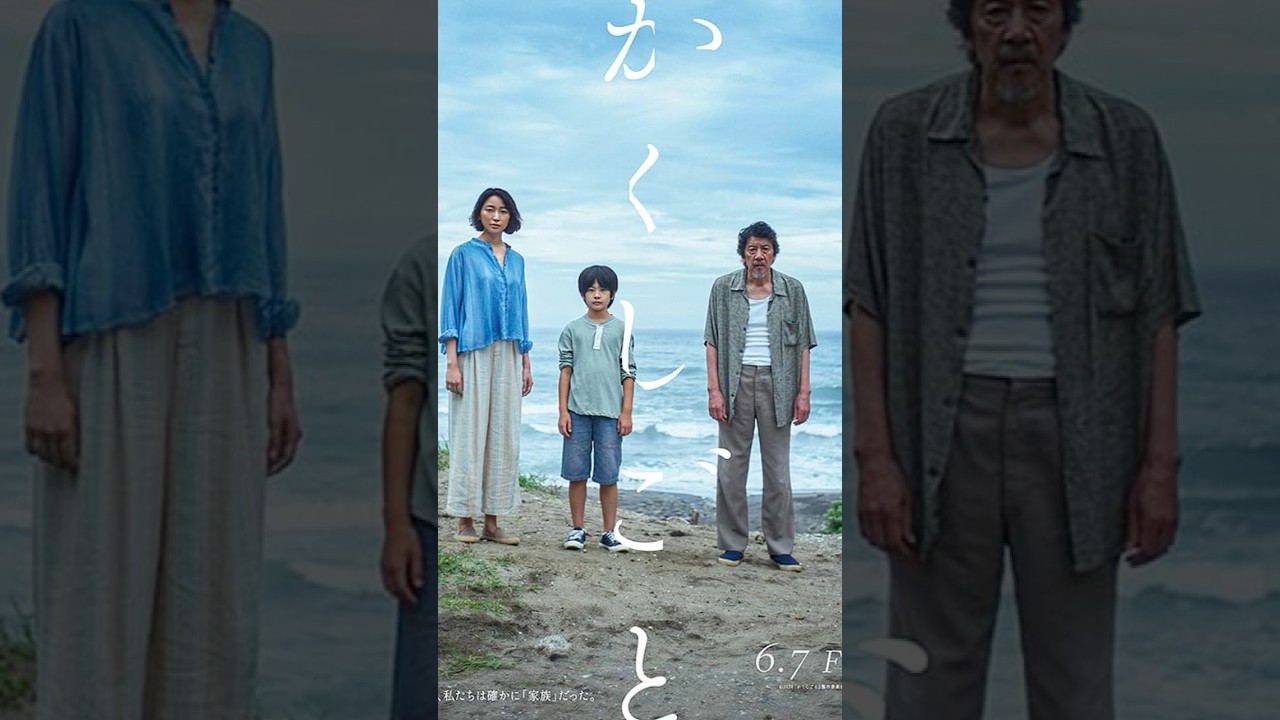 斬り094「かくしごと」#映画レビュー #映画 #shortsclip #邦画 #かくしごと #杏 #奥田瑛二